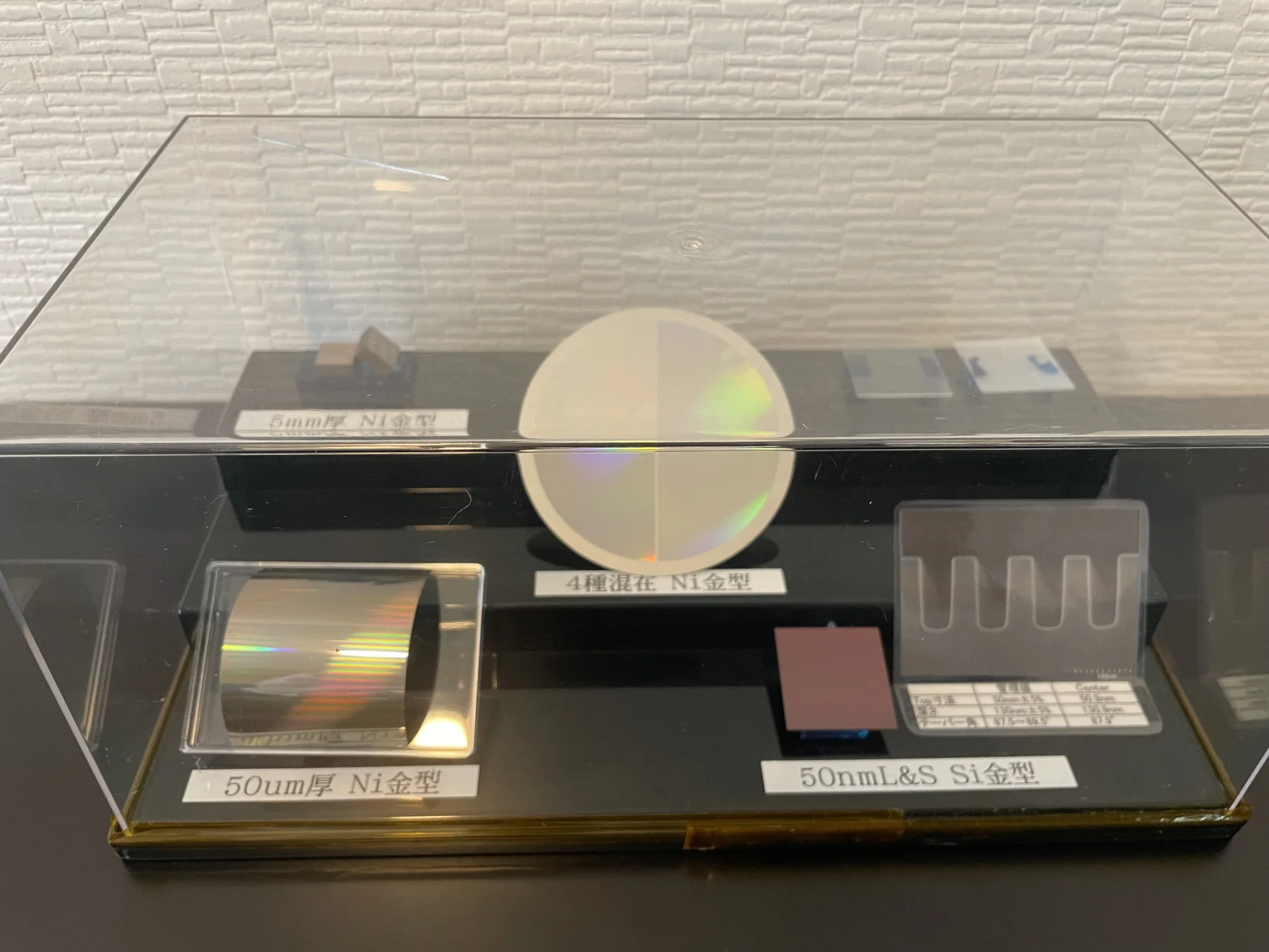 ナノインプリント用金型一式